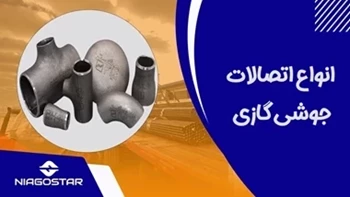 Export of Niagostar Steel Gas Fittings to Tajikistan